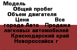  › Модель ­ Mitsubishi Pajero Pinin › Общий пробег ­ 90 000 › Объем двигателя ­ 1 800 › Цена ­ 600 000 - Все города Авто » Продажа легковых автомобилей   . Краснодарский край,Новороссийск г.